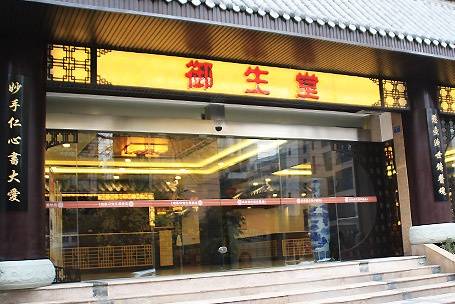 刘英|成都御生堂中医馆中医名家刘英治疗眼科疾病