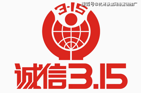 企业3·15被曝光，该如何做舆情优化