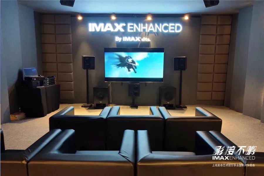 IMAX影院|影接不暇：IMAX Enhanced上线爱奇艺