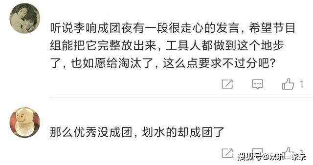 总决赛|《哥哥》总决赛遭剧透，成团名单被曝出，网友为李响抱不平