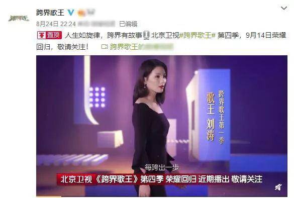 鸽子|连着放了两次鸽子，《跨界歌王》第四季还播不播？