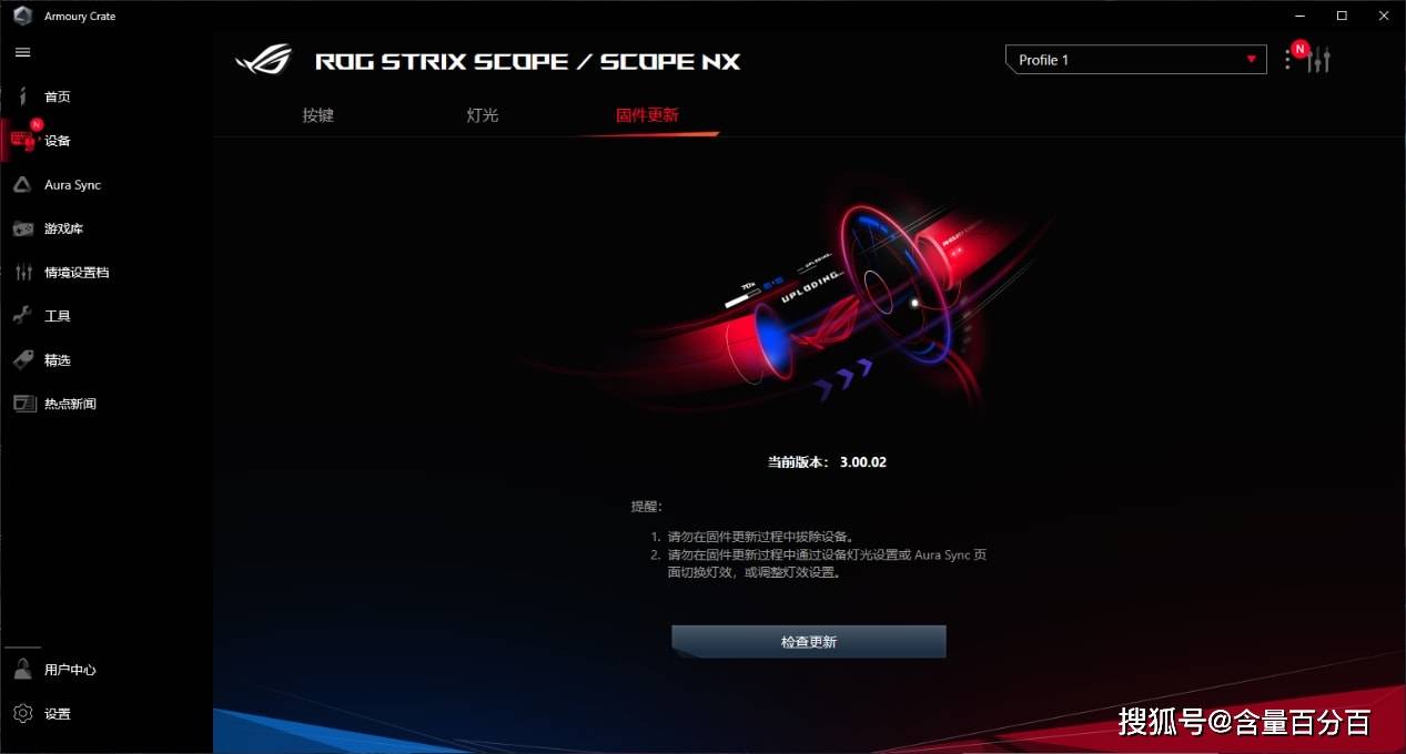 ROG NX冰川蓝轴相当于樱桃什么轴？ROG游侠NX冰川蓝键盘上手体验