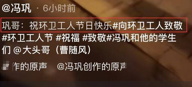 馮鞏|63歲馮鞏曬近況，衣著樸素為環衛工送早餐，徒弟曹隨風親自掃大街