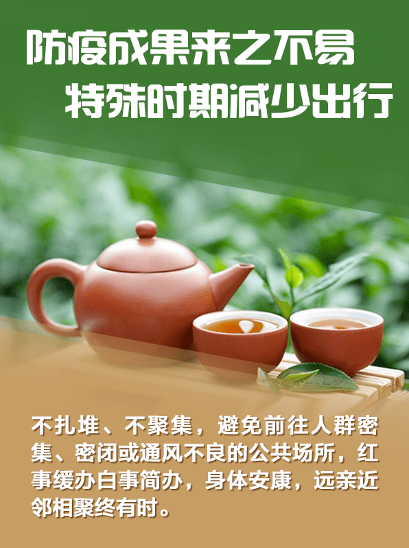 等级|响应战“疫”号角，不侥幸、不大意、不冒险