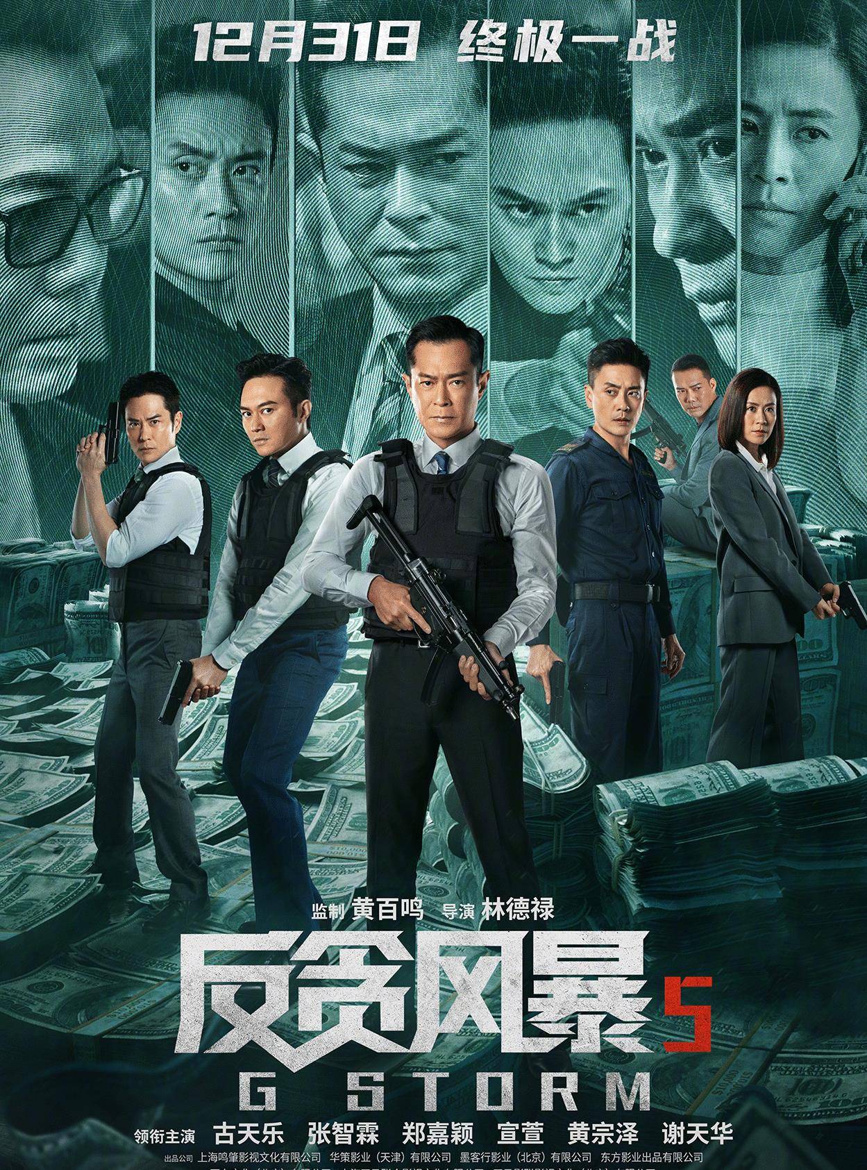 电影|8部新片待映！其中2部与张智霖合作，51岁古天乐再度强势归来