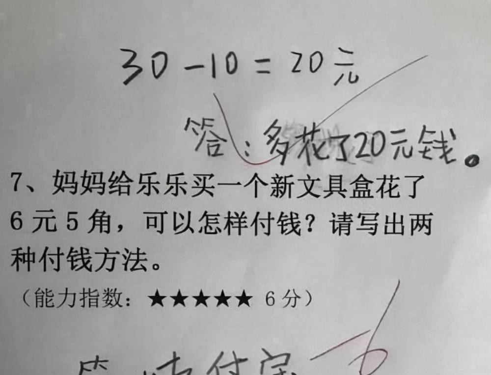 小學生試卷答案絕了老師哭笑不得家長追著打網友人才