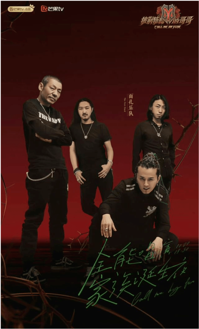 官宣|《披荆斩棘的哥哥》全能唱演家族诞生夜 豪华嘉宾阵容高能来袭