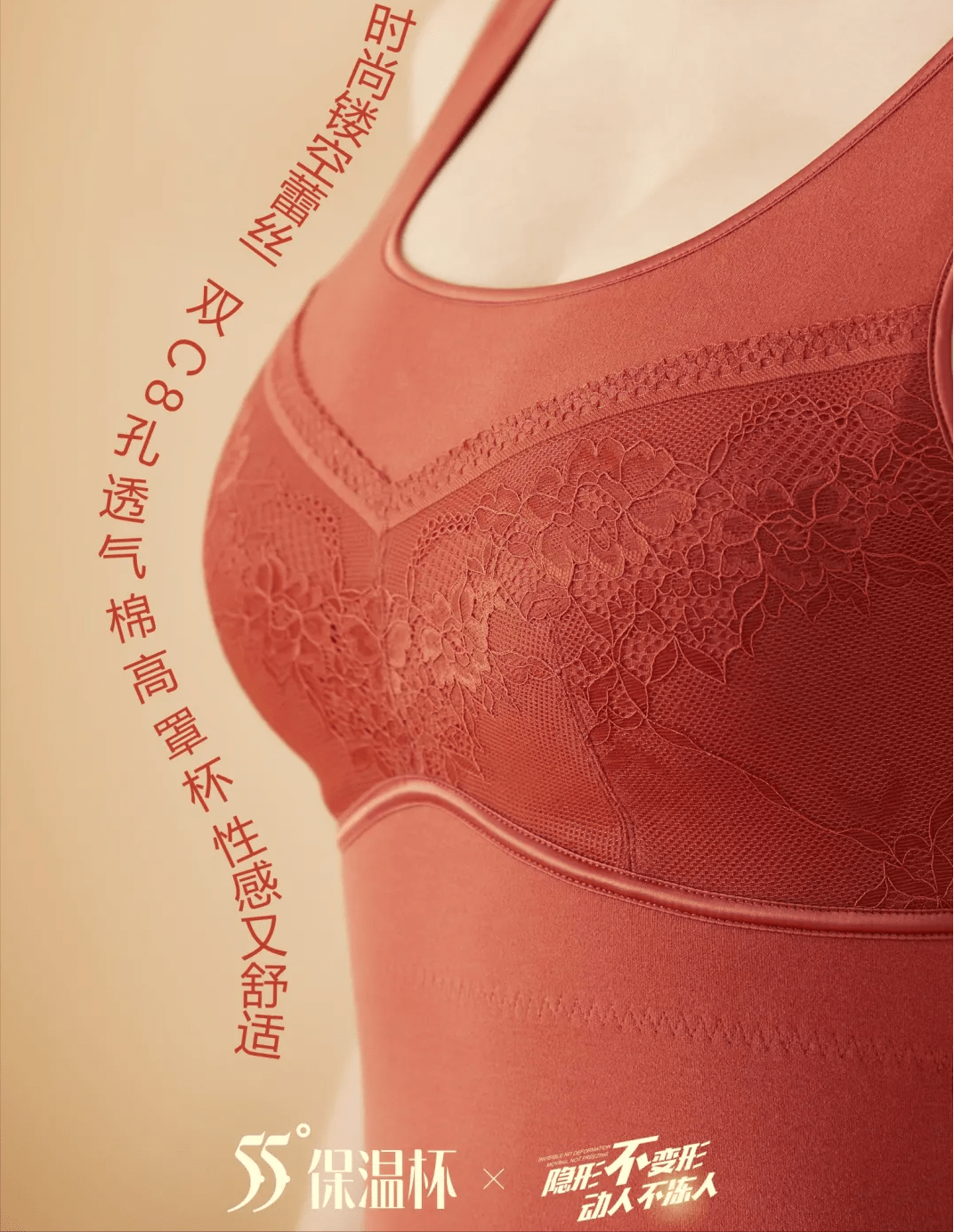 绣红 「内衣周刊」好物推荐｜香籁保温杯 冻不住的风情，美丽动人
