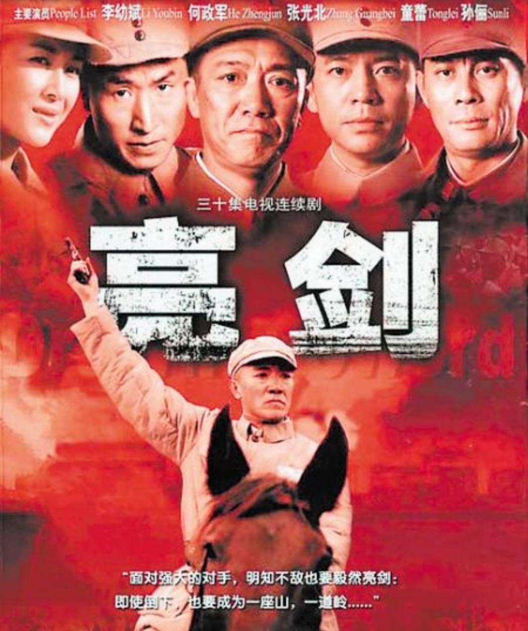 张光北|《亮剑》剧组时隔16年重聚，张光北何政军齐现身，就差男主李幼斌