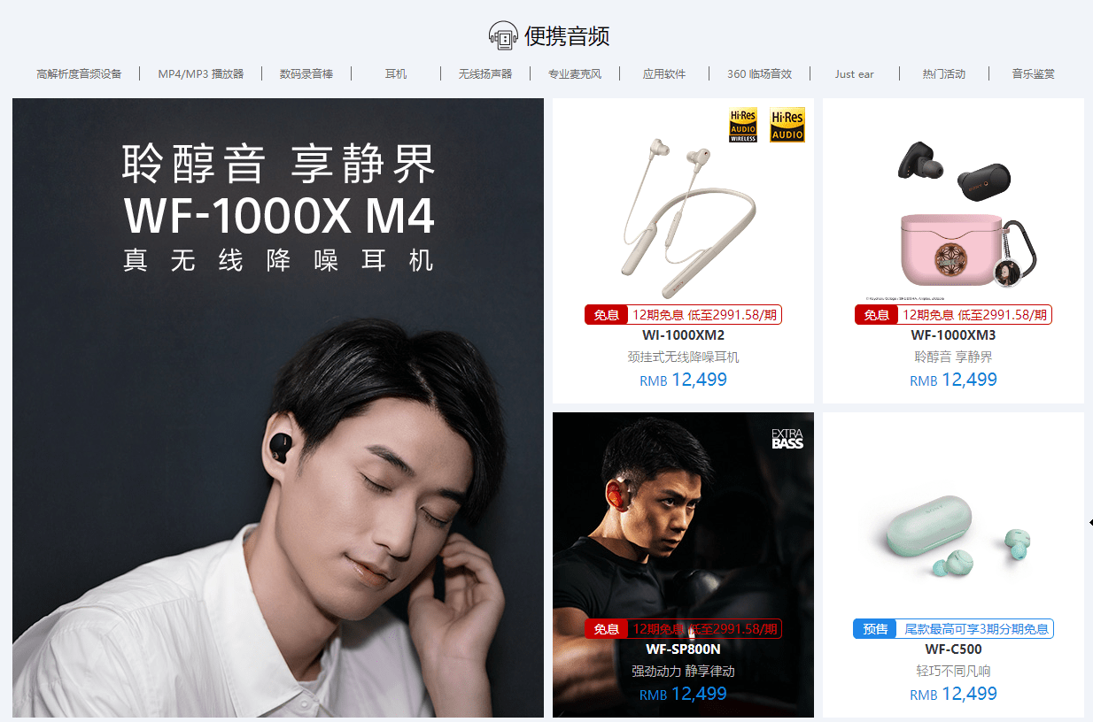 都已|索尼商城惊现BUG：全部商品变为12499元 包括47999元A1