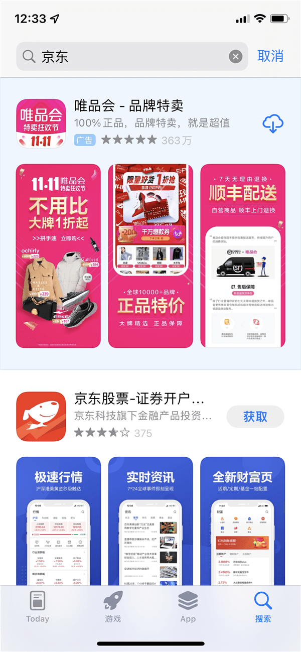 错误率|苹果出现重大bug！App Store无法准确搜索：广告却依然精准