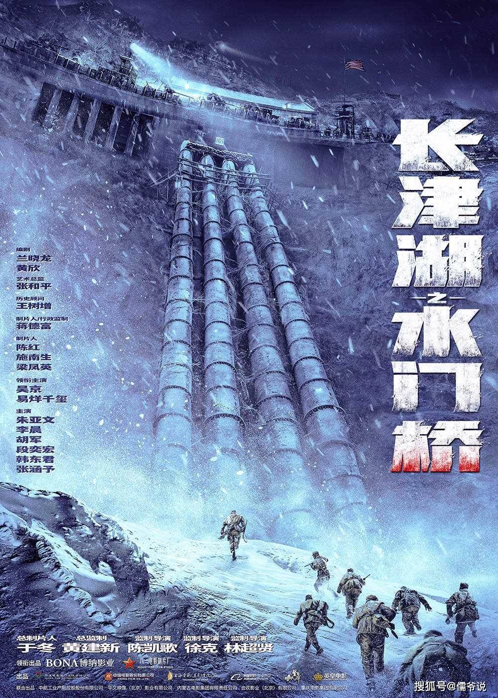 电影|《长津湖》续集《水门桥》来袭，仍由吴京易烊千玺主演，雷公惊喜复活