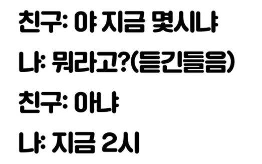 经常看韩剧韩总的朋友就算没有学过韩语也会说一句"莫拉古?
