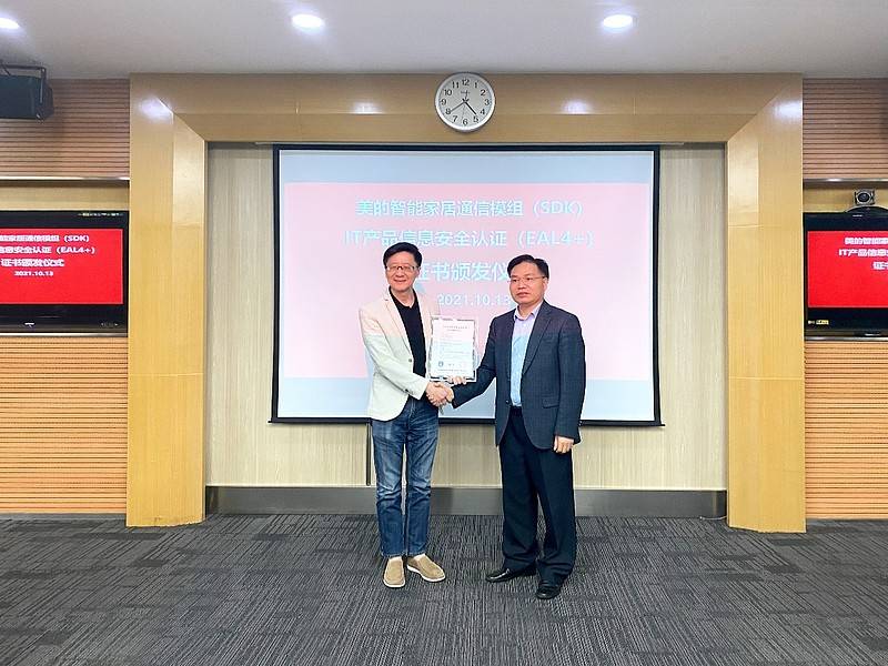 美的美居为智能家居安全提供完整解决方案对标国际标准向多维发展