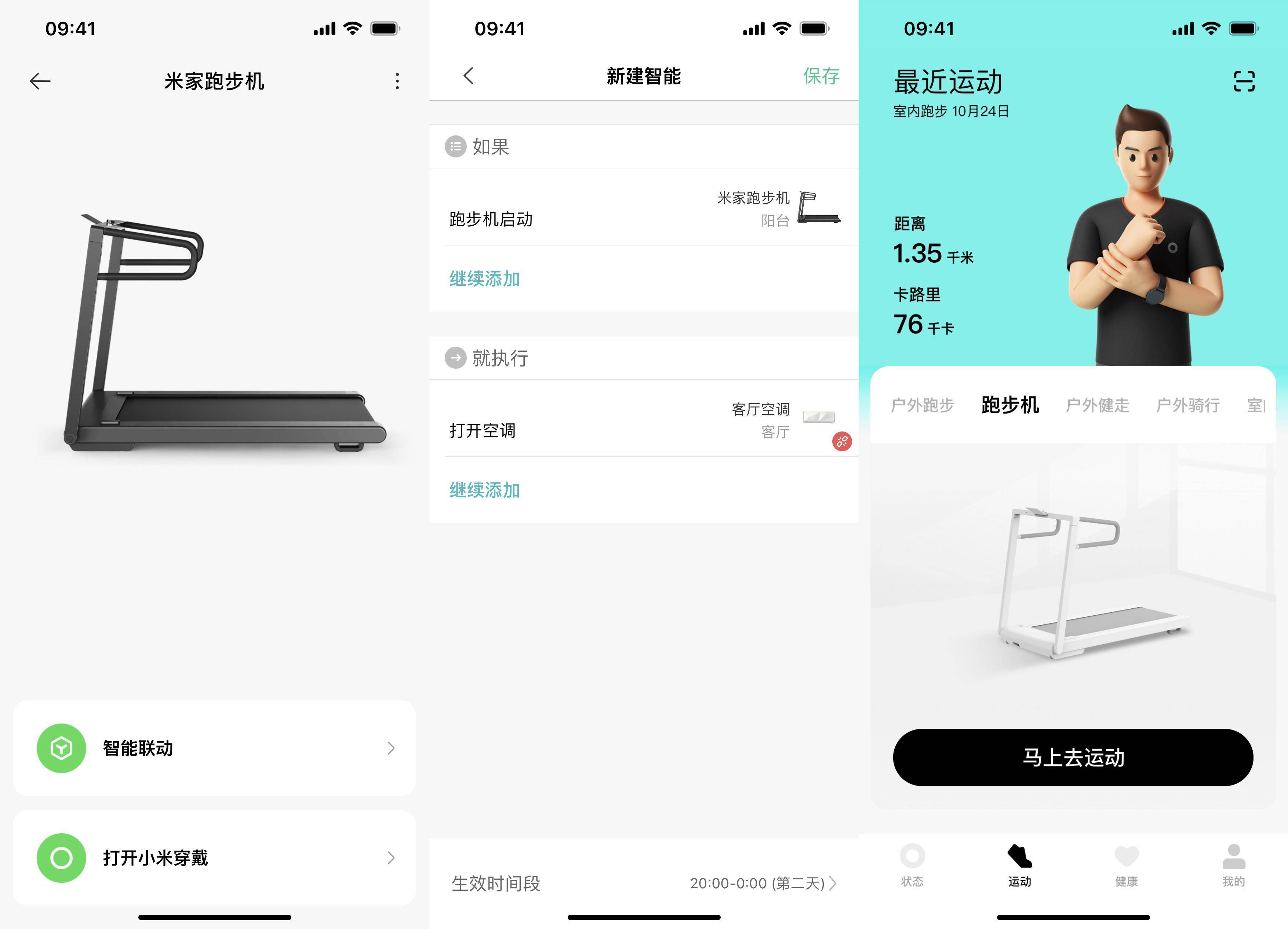 上手|居家健身的新选择-米家跑步机快速上手