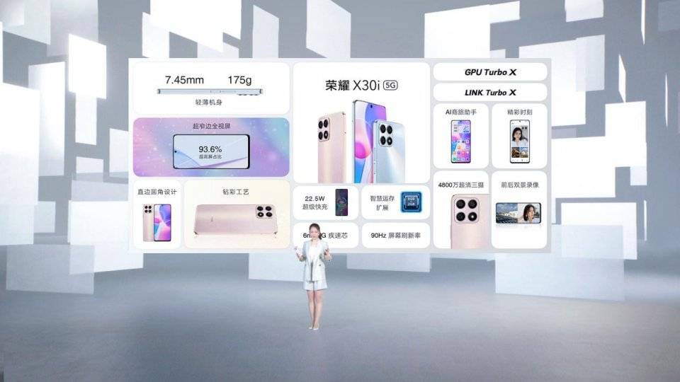 双十一购物车C位预定，轻薄5G荣耀X30i、7.09英寸大屏荣耀X30 Max亮相