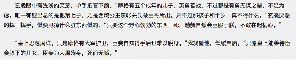 果郡王|《甄嬛传》：甄嬛和果郡王事发后，真去和亲了吗？原作中还真去了