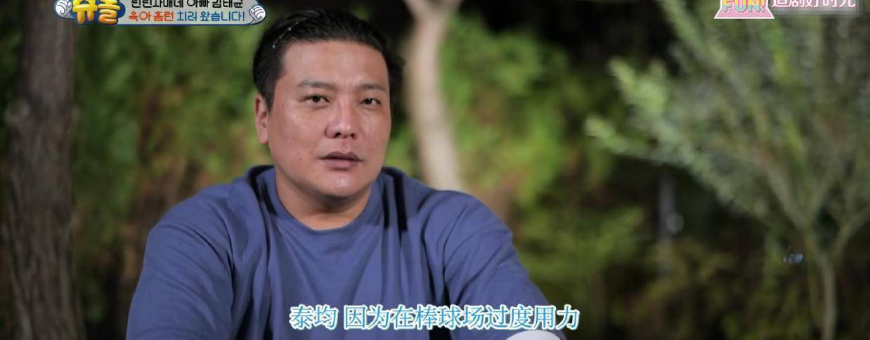 小孩|《超人回来了》：韩国前棒球手加入“带娃群聊”，小女儿懂太多