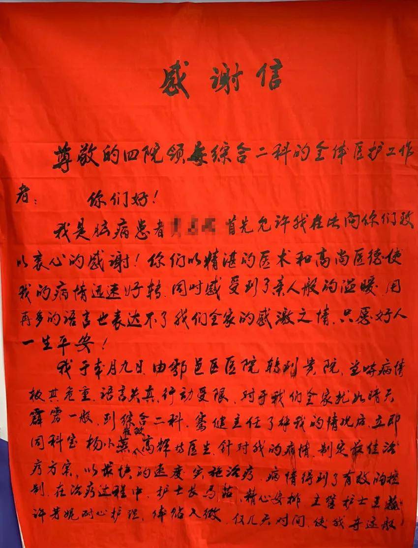 病房|感动！脑梗患者出院后一遍一遍干了这件事……