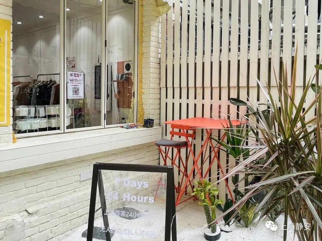 装袋 随意试穿、无店员跟随、自助买单!24小时无人自助式试衣店