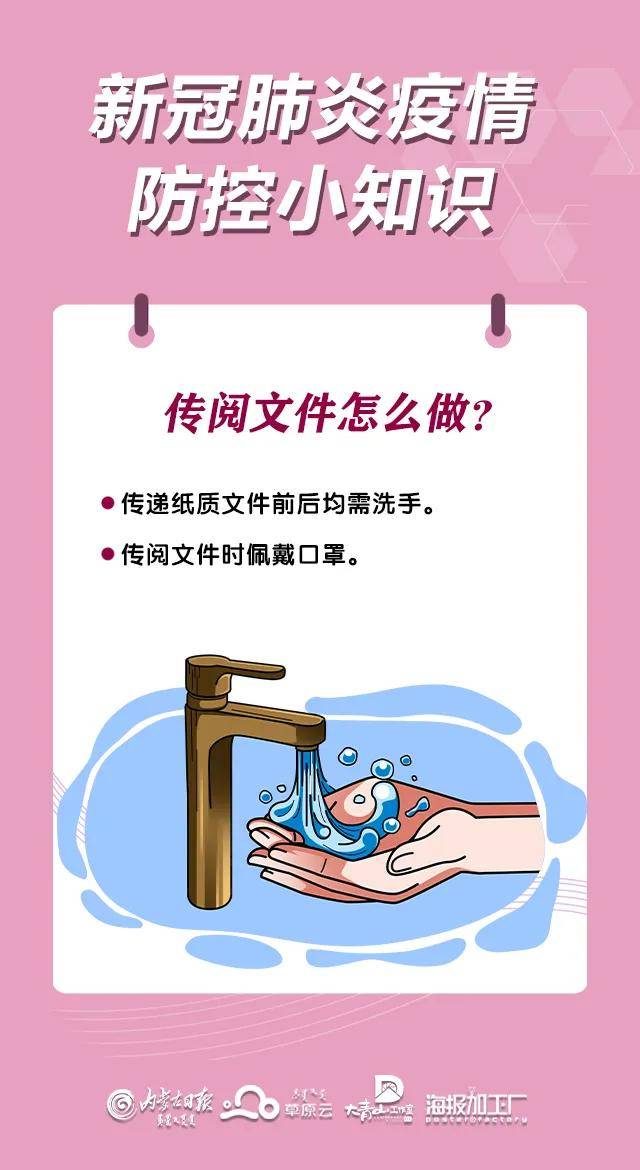 来源|关于新冠疫情，快看！