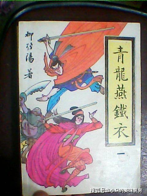 柳残阳的鬼手大侠算得上是铁血武侠的代表作