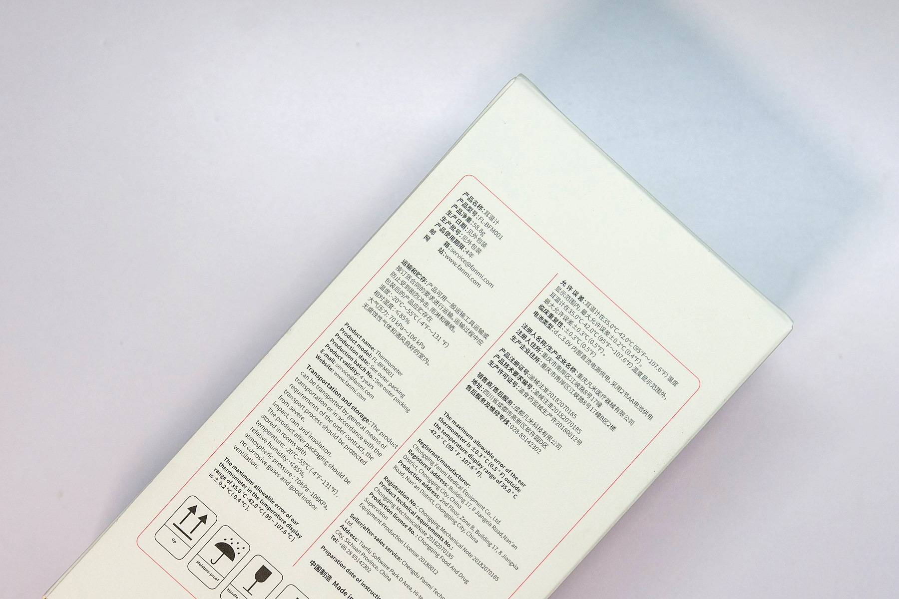 一秒测温，凡米发光耳温计，婴儿也能用的测温计