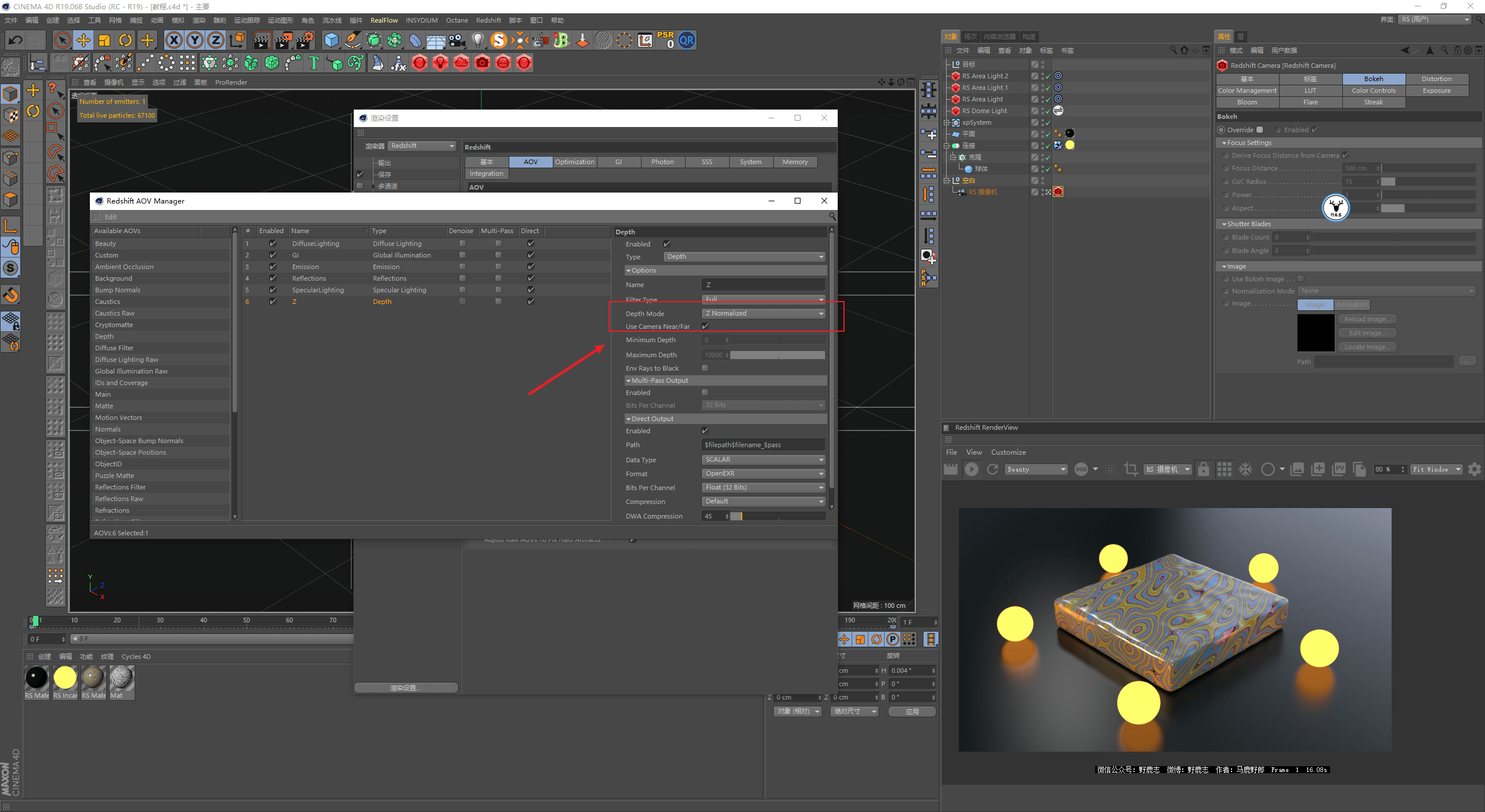 网格|（图文+视频）C4D野教程：XP新功能体验 让贴图纹理跟随液体流动