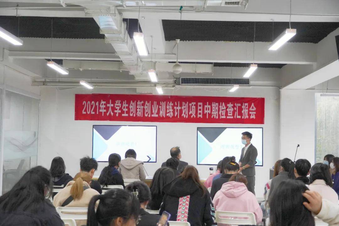 训练|西安培华学院2021年大学生创新创业训练计划项目中期汇报会圆满结束