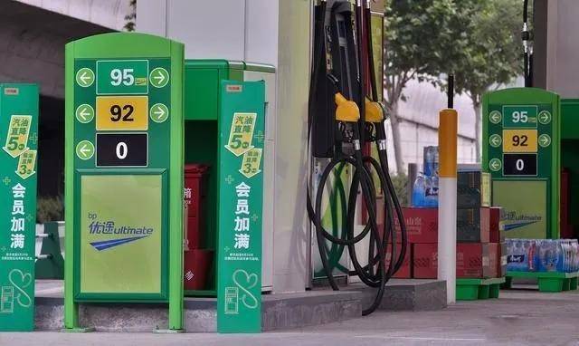 今日油价：今天10月29日，全国加油站，调整后92、95汽油零售价