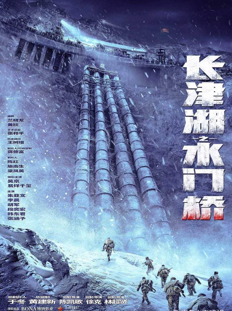 进行|《长津湖》续集来袭，仍由吴京易烊千玺主演，雷公惊喜复活