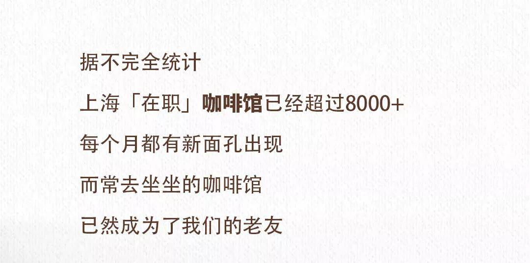 特辑魔都咖啡馆「证件照」特辑，这10家超好拍！