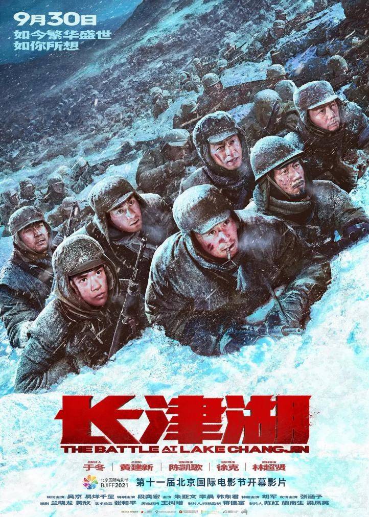 長津湖票房超你好李煥英，沖到中國影史第2，成為2021全球票房冠軍 娛樂 第4張