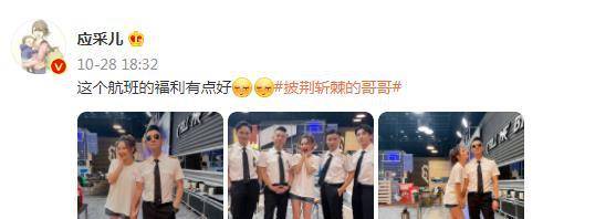 湾区 应采儿排场真大！合影站C位比制服哥哥们抢镜，笑容甜美真像少女