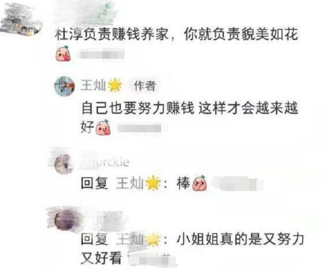 老公 王灿晒杜淳视角美照,产后两个月瘦回巅峰,穿露脐装自信秀小蛮腰