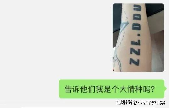 搞笑圖片：感覺大爺在用肚臍眼嘲笑我 搞笑整蠱 第2张