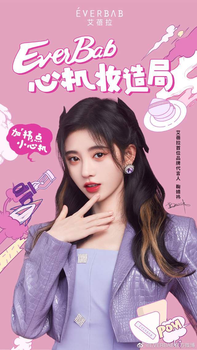 品牌女明星代言美妆的说服力还剩多少？帮小众品牌打广告，割粉丝韭菜