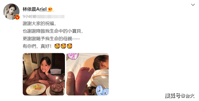 林依晨過39歲生日曬女兒腳丫！素顏出鏡皮膚好，手上戴超大鑽戒 娛樂 第1張