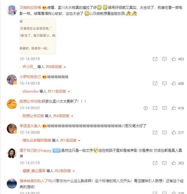 总决赛|《脱口秀大会4》结束，孟川晒未说的CP文，广智、志胜画面感很强！