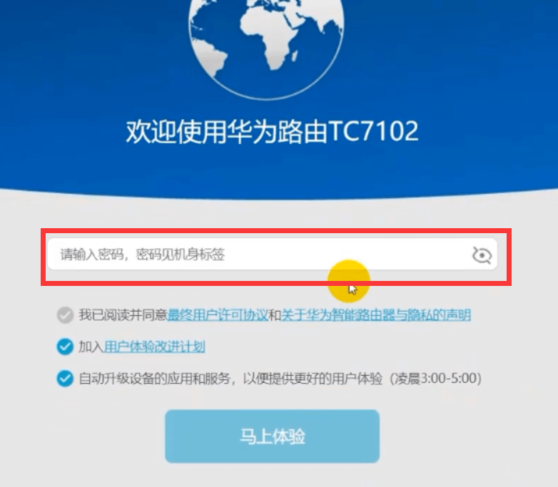 华为路由器官网登录页面，便捷、安全、高效的网络体验，华为路由器官网登录页面，轻松享受便捷、安全、高效的网络体验