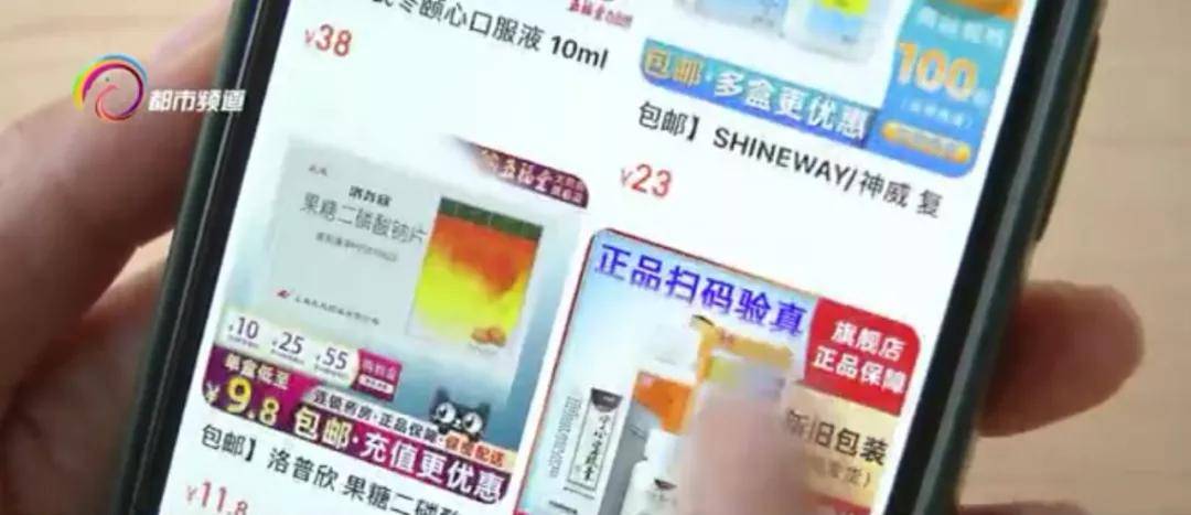 网上买药有一半都是假的