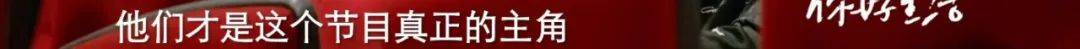 因为|央视主持合体团建，他们终于露出真面目了？