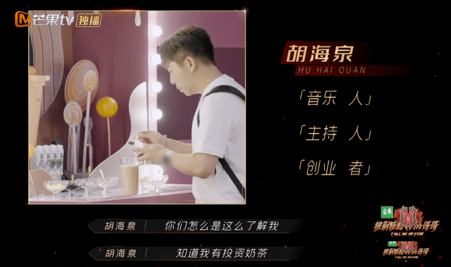 品牌|《披荆斩棘的哥哥》来成团,谁才是真正的赢家?揭秘哥哥们的资本版图