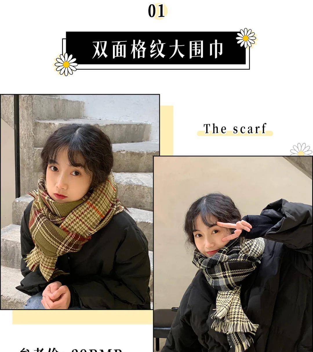 温度 18款绝美围巾，搭卫衣、裙子美炸了！