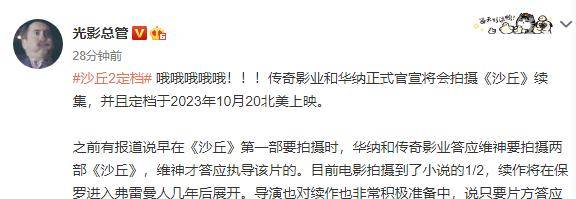 全球|2021年才火爆全球的沙丘，其实它已经有8部电影了