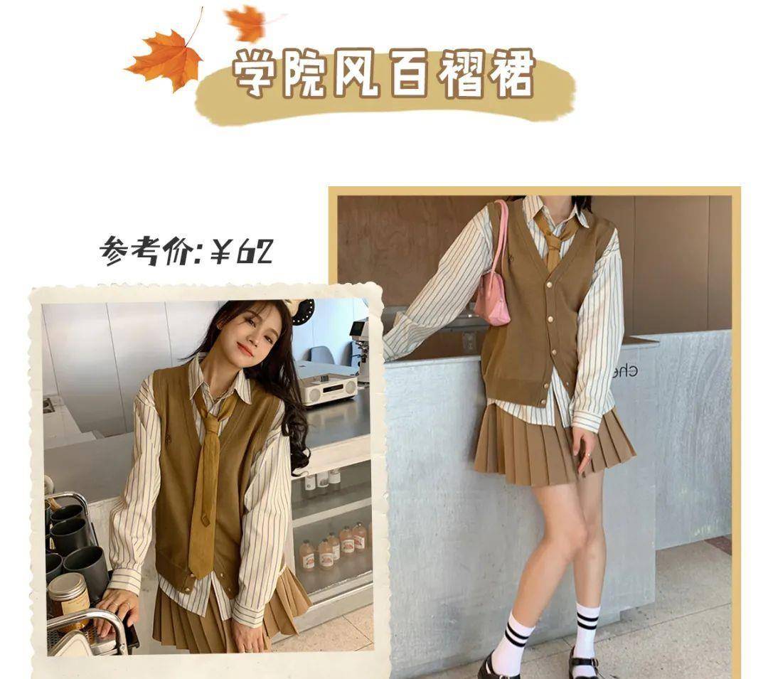 颜色 气质精必穿的“奶茶色”，太美太温柔了吧！都给我穿！