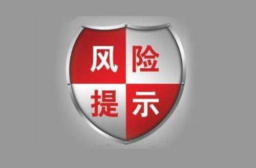 恩施市监局发布：华盟鲲鹏涉嫌传销 存在重大风险(图1)