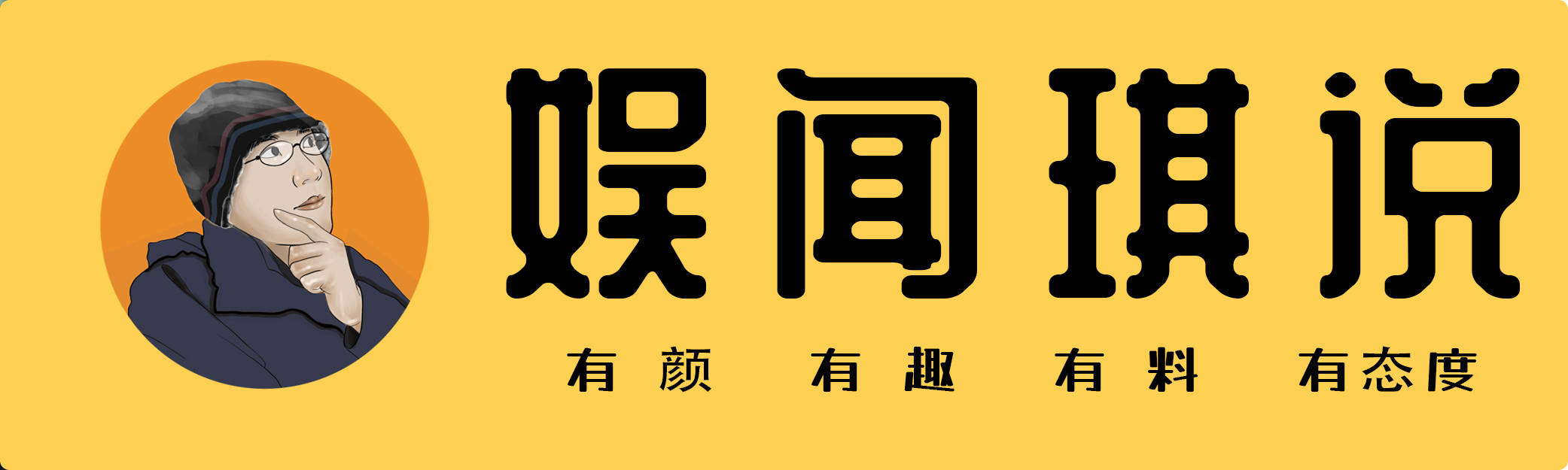 沈騰的新綜藝，能威脅到馬東和李誕嗎？ 娛樂 第1張