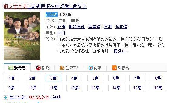 结局|被称作农村版《人民的名义》一口气看15集,这剧太冷门阵容太强大