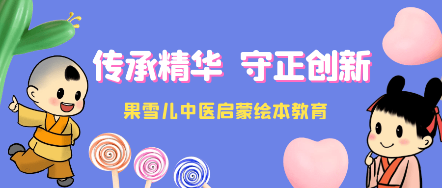 启蒙|中医启蒙健康试点幼儿园，促进幼儿身心健康发展，让更多孩子享受优质学前教育